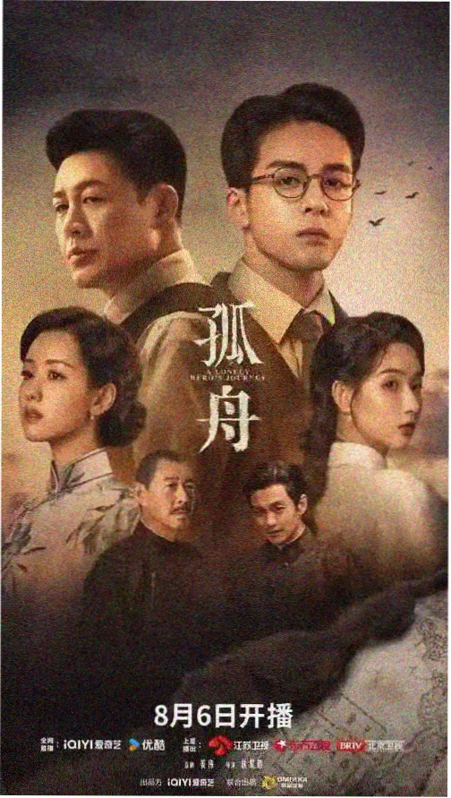 啵啵影院都市剧长夜将尽海报